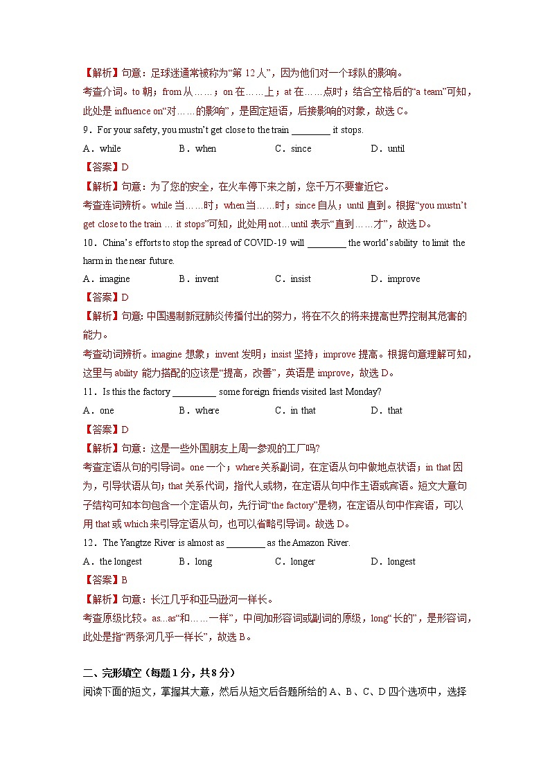 北京市统考卷- 2023年中考英语新材料信息卷（原卷版+解析版）03