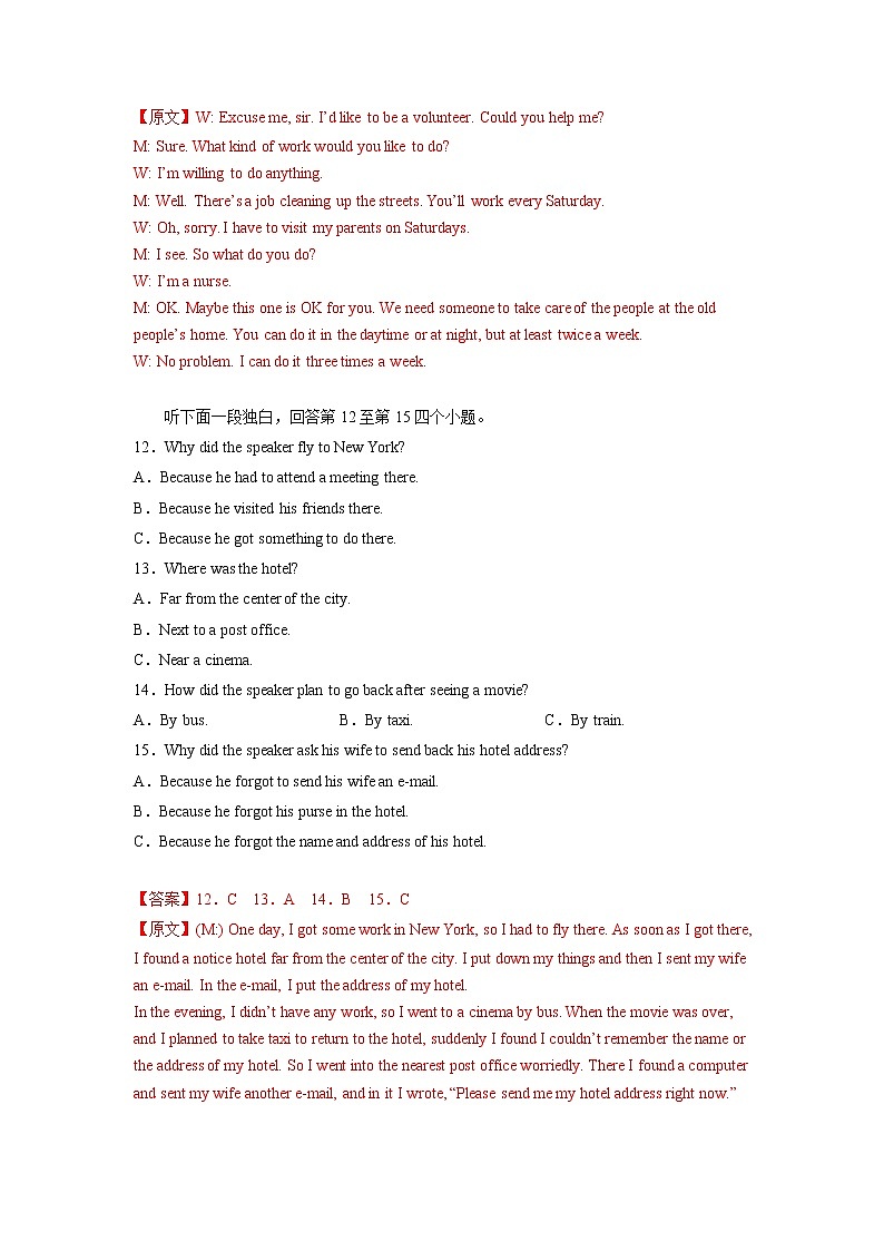 01  浙江杭州卷- 2023年中考英语新材料信息卷（解析版）第3页