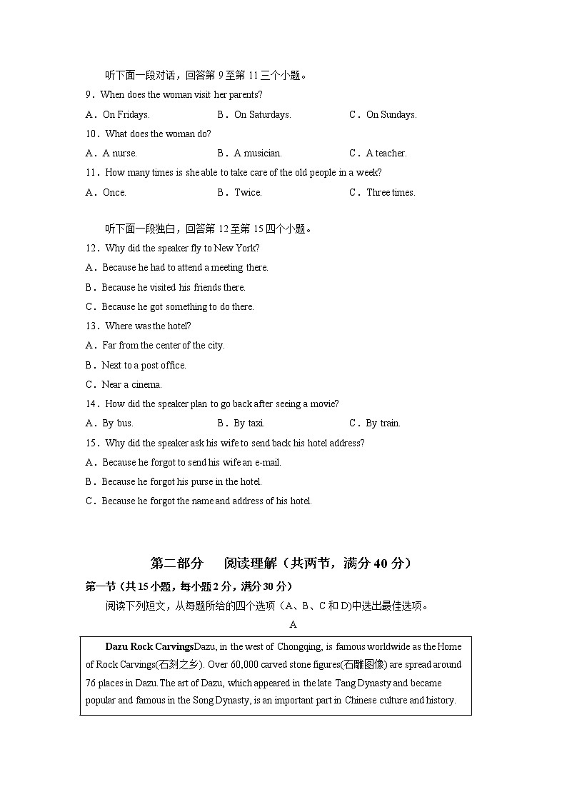 01  浙江杭州卷- 2023年中考英语新材料信息卷（原卷版）第2页