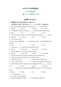 01江苏南京卷-2023年中考英语摸底卷(原卷版+解析版）