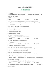 02 湖北荆州卷- 2023年中考英语摸底卷（原卷版+解析版）