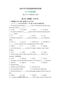 05 江苏盐城卷- 2023年中考英语新材料信息卷(原卷版+解析版+答题卡）