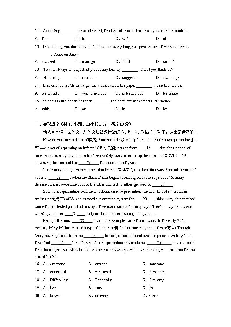 01江苏南京卷-2023年英语中考新材料信息卷（原卷版+解析版+答题卡）02