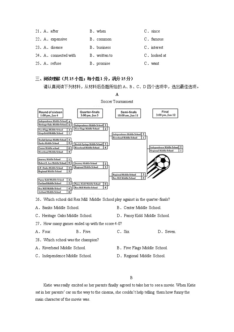 01江苏南京卷-2023年英语中考新材料信息卷（原卷版+解析版+答题卡）03