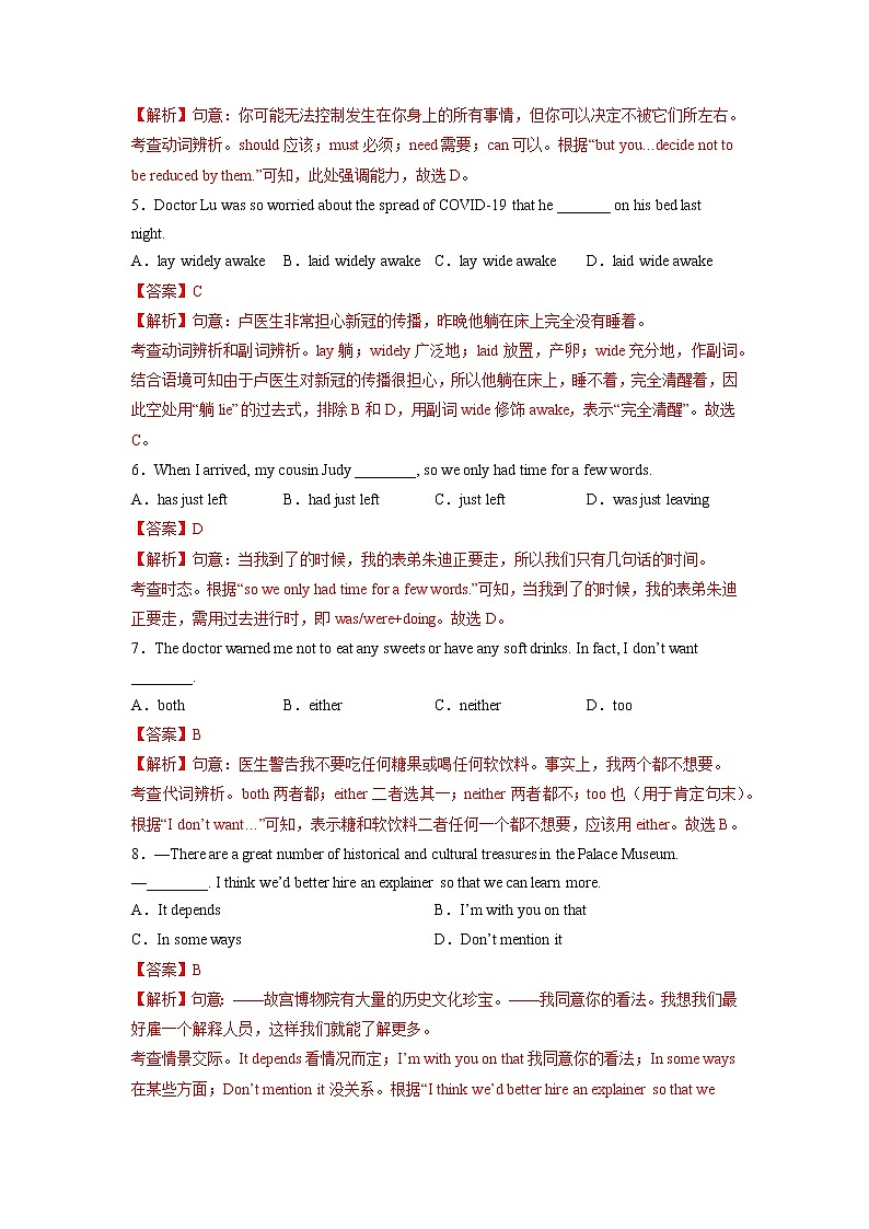 01江苏南京卷-2023年英语中考新材料信息卷（原卷版+解析版+答题卡）02