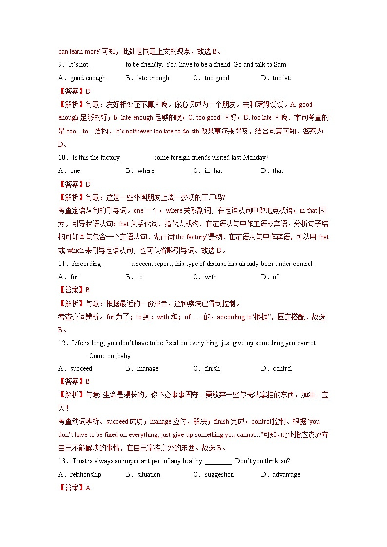 01江苏南京卷-2023年英语中考新材料信息卷（原卷版+解析版+答题卡）03