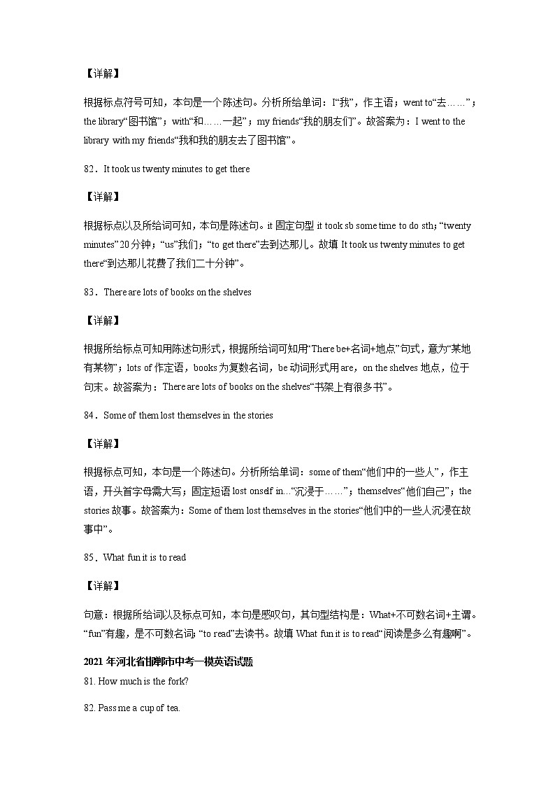 河北省邯郸市2020-2022年三年中考一模英语试题分类汇编：连词成句03