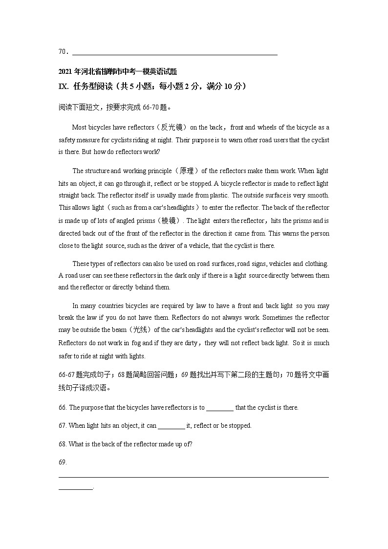 河北省邯郸市2020-2022年三年中考一模英语试题分类汇编：任务型阅读02
