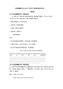 河北省邯郸市2020-2022年三年中考一模英语试题分类汇编：书面表达