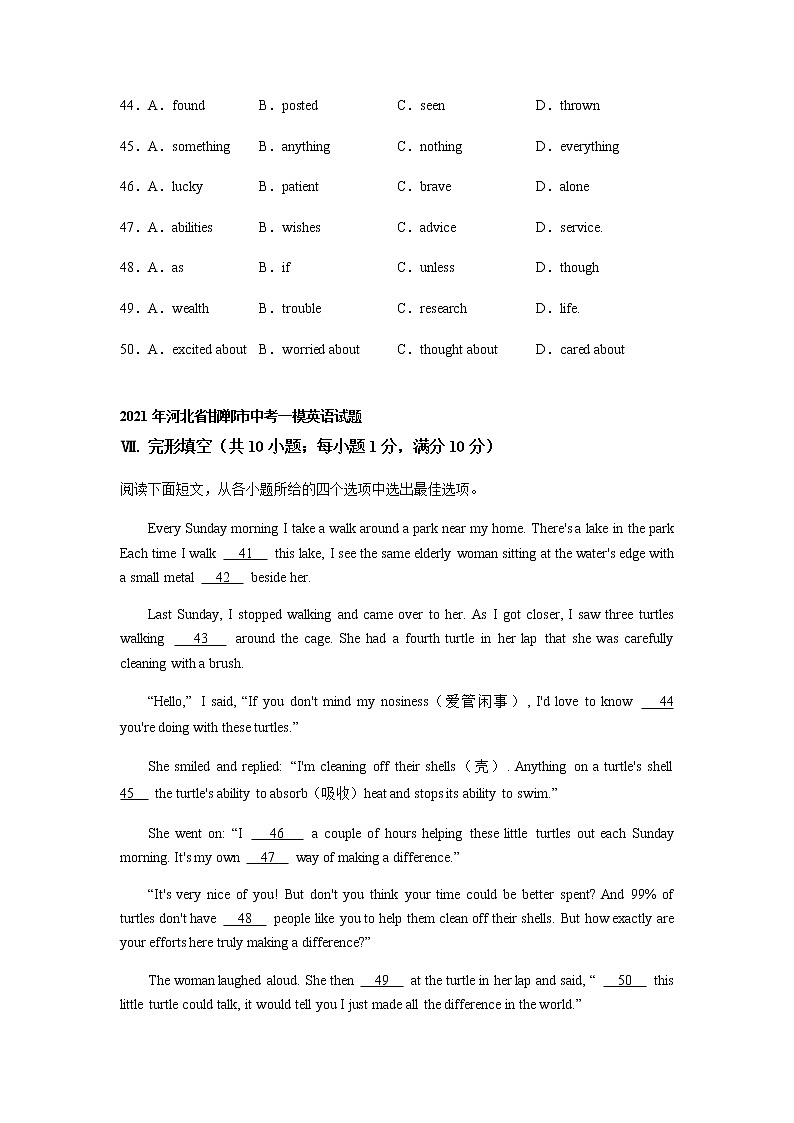 河北省邯郸市2020-2022年三年中考一模英语试题分类汇编：完形填空02