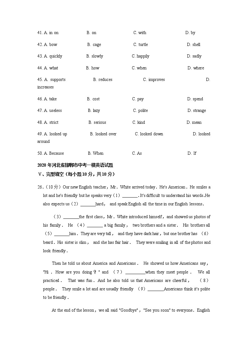 河北省邯郸市2020-2022年三年中考一模英语试题分类汇编：完形填空03