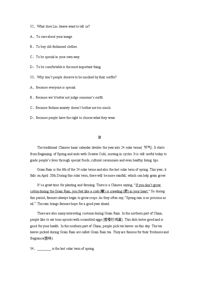河北省邯郸市2020-2022年三年中考一模英语试题分类汇编：阅读理解第2页