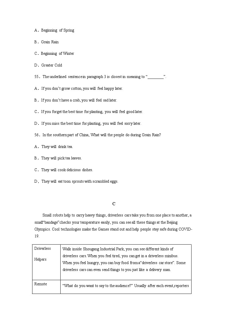 河北省邯郸市2020-2022年三年中考一模英语试题分类汇编：阅读理解第3页