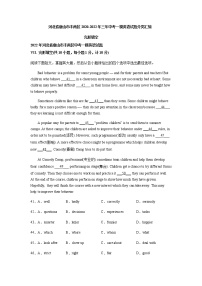 河北省唐山市丰南区2020-2022年三年中考一模英语试题分类汇编：完形填空