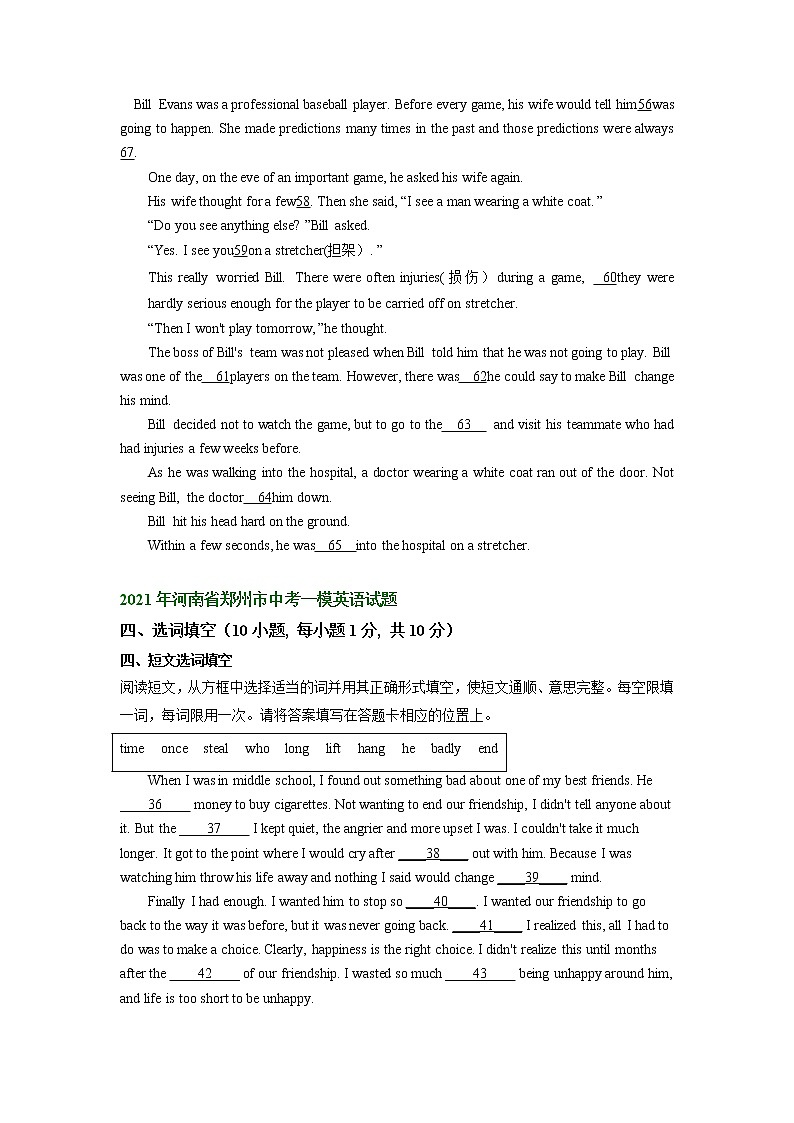 河南省郑州市2021-2023年中考英语一模试题分类汇编：选词填空02