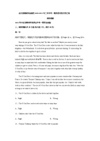 山东省聊城市高唐县2020-2022年三年中考一模英语试卷分类汇编：阅读理解