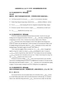 云南省昆明市2021-2023年三年中考一模英语解析版试题分类汇编：词汇运用