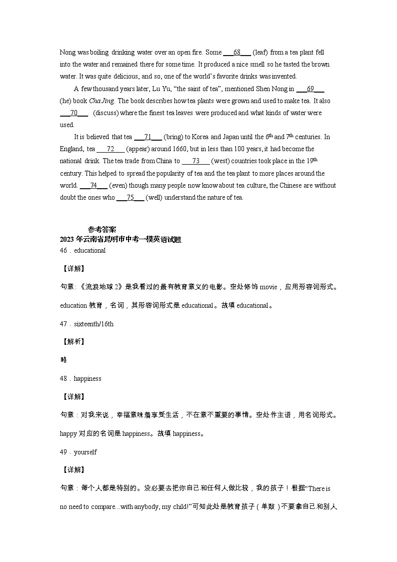 云南省昆明市2021-2023年三年中考一模英语解析版试题分类汇编：词汇运用02