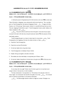 云南省曲靖市罗平县2020-2022年三年中考一模英语解析版试卷分类汇编：七选五