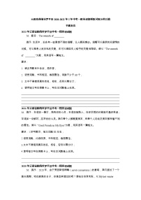 云南省曲靖市罗平县2020-2022年三年中考一模英语解析版试卷分类汇编：书面表达