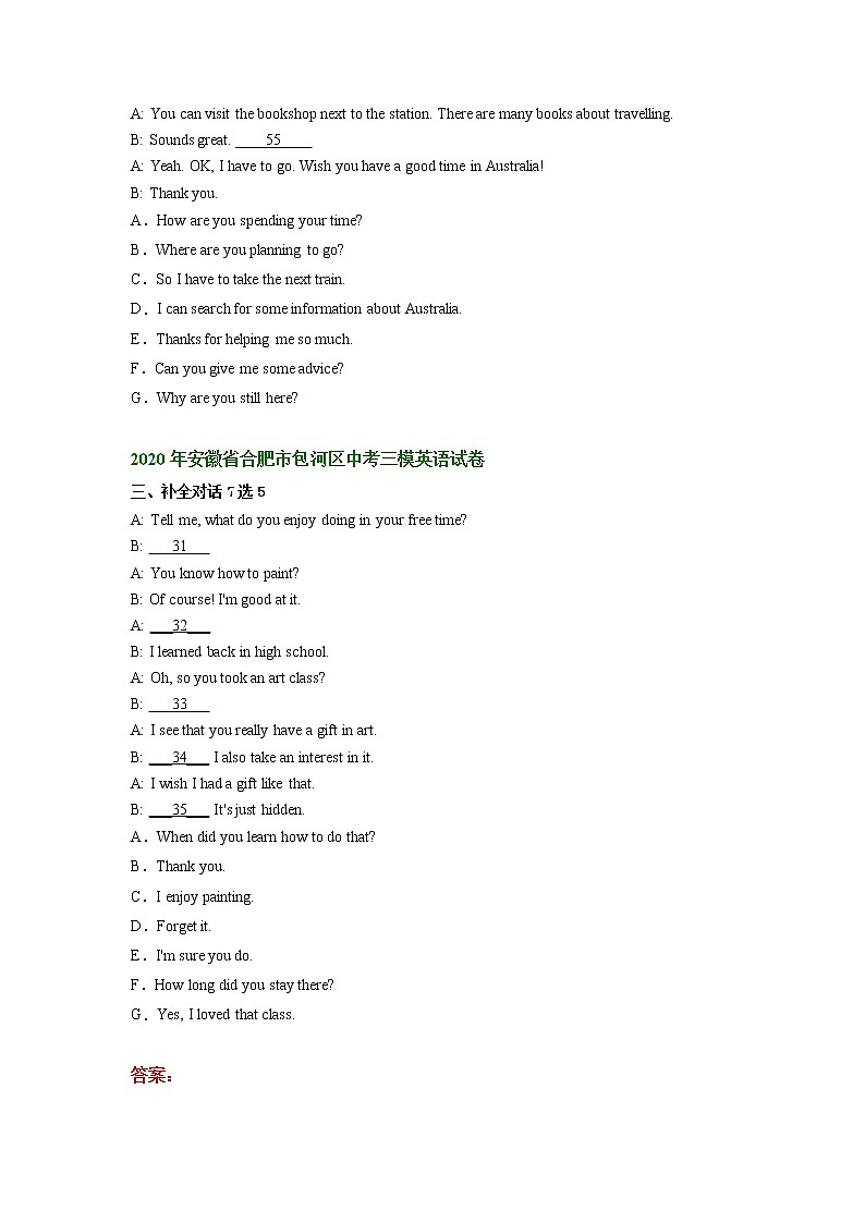安徽省合肥市包河区2020-2022年中考英语三模试题分类汇编：补全对话02