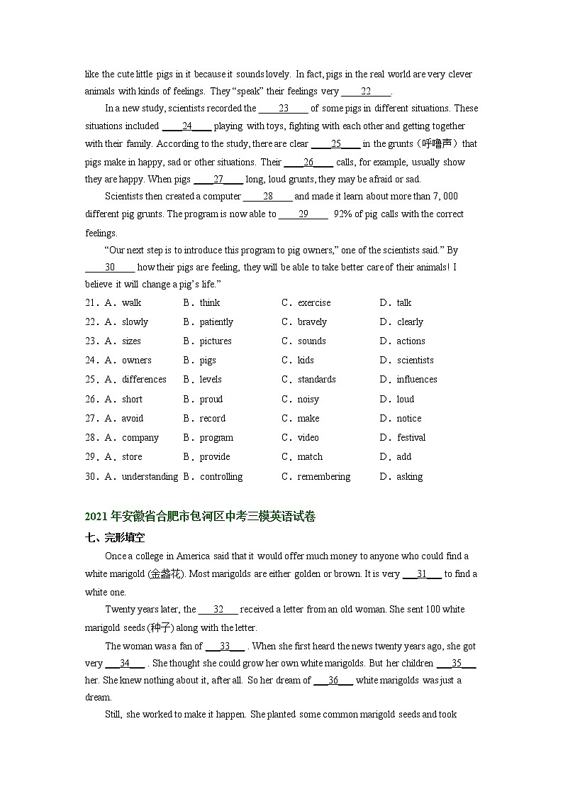 安徽省合肥市包河区2020-2022年中考英语三模试题分类汇编：完形填空02