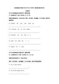 河北省唐山市丰南区2020-2022年三年中考一模英语试题分类汇编：连词成句