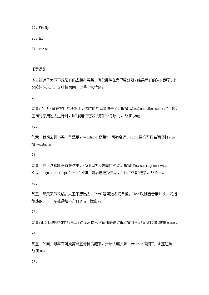 河北省唐山市滦州市2021-2023年三年中考一模英语解析版试题分类汇编：词语运用03