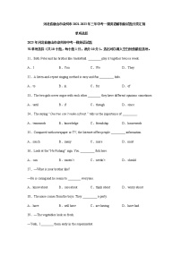 河北省唐山市滦州市2021-2023年三年中考一模英语解析版试题分类汇编：单项填空