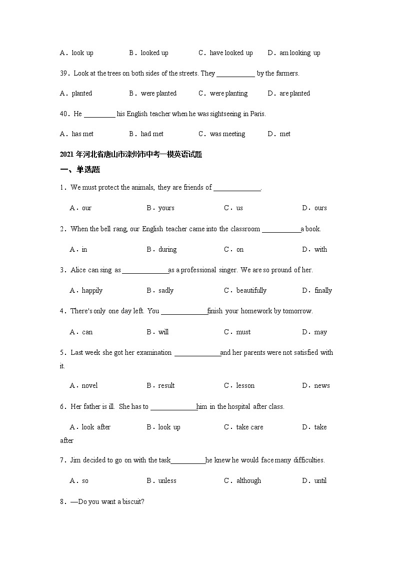 河北省唐山市滦州市2021-2023年三年中考一模英语解析版试题分类汇编：单项填空03