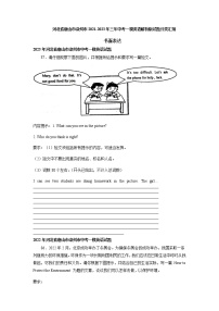 河北省唐山市滦州市2021-2023年三年中考一模英语解析版试题分类汇编：书面表达