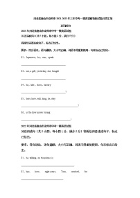 河北省唐山市滦州市2021-2023年三年中考一模英语试题分类汇编：连词成句