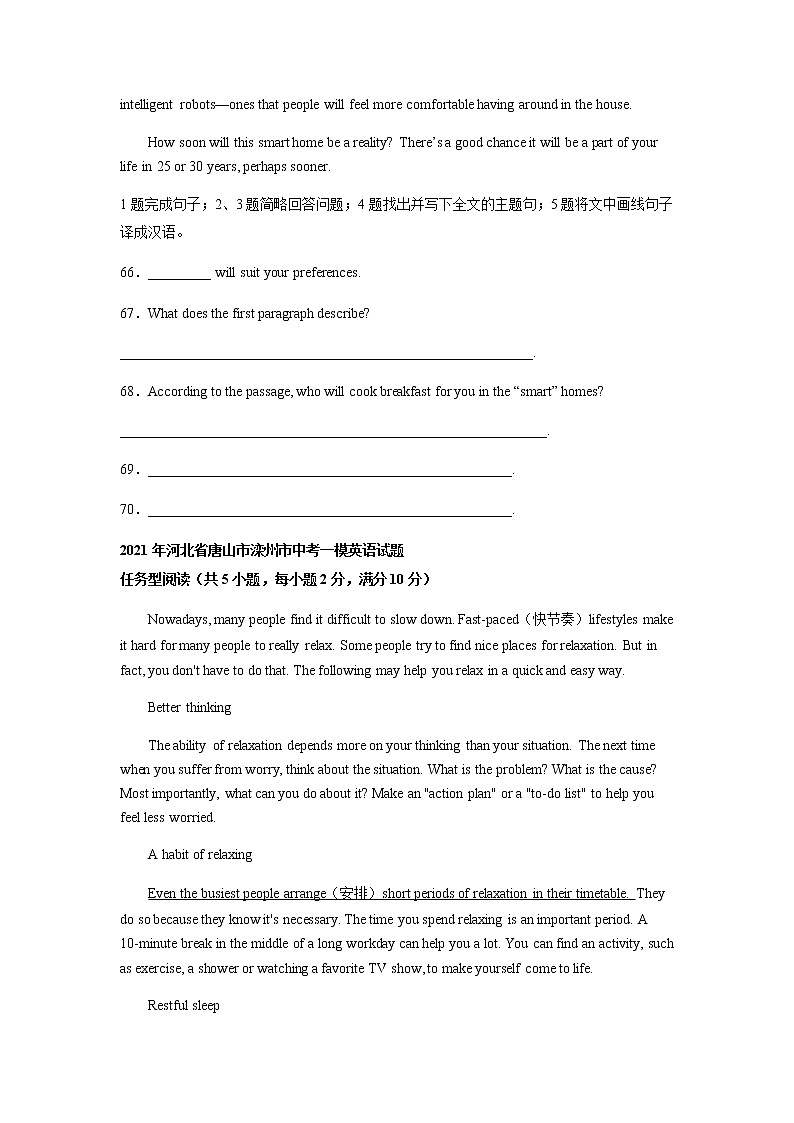 河北省唐山市滦州市2021-2023年三年中考一模英语试题分类汇编：任务型阅读03
