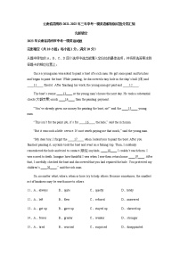 云南省昆明市2021-2023年三年中考一模英语解析版试题分类汇编：完形填空