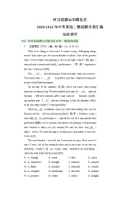 河北省唐山市路北区2020-2022年三年中考二模英语试题分类汇编：完形填空