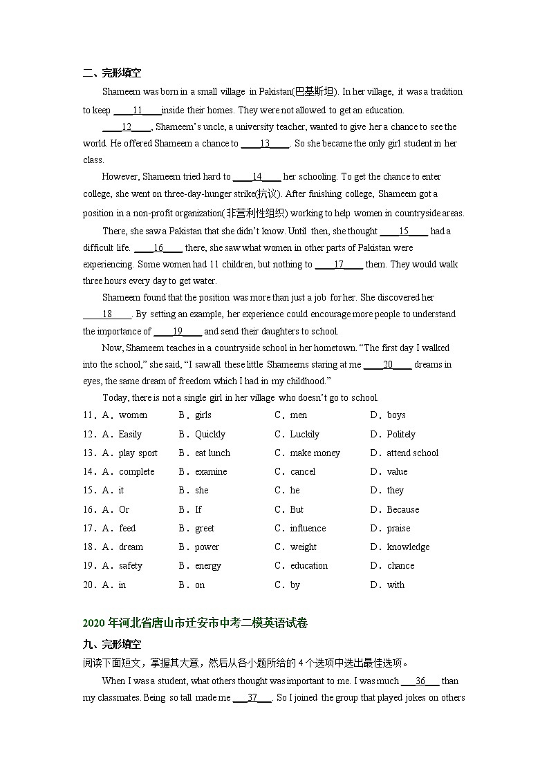河北省唐山市迁安市2021-2022年三年中考二模英语试题分类汇编：完形填空02