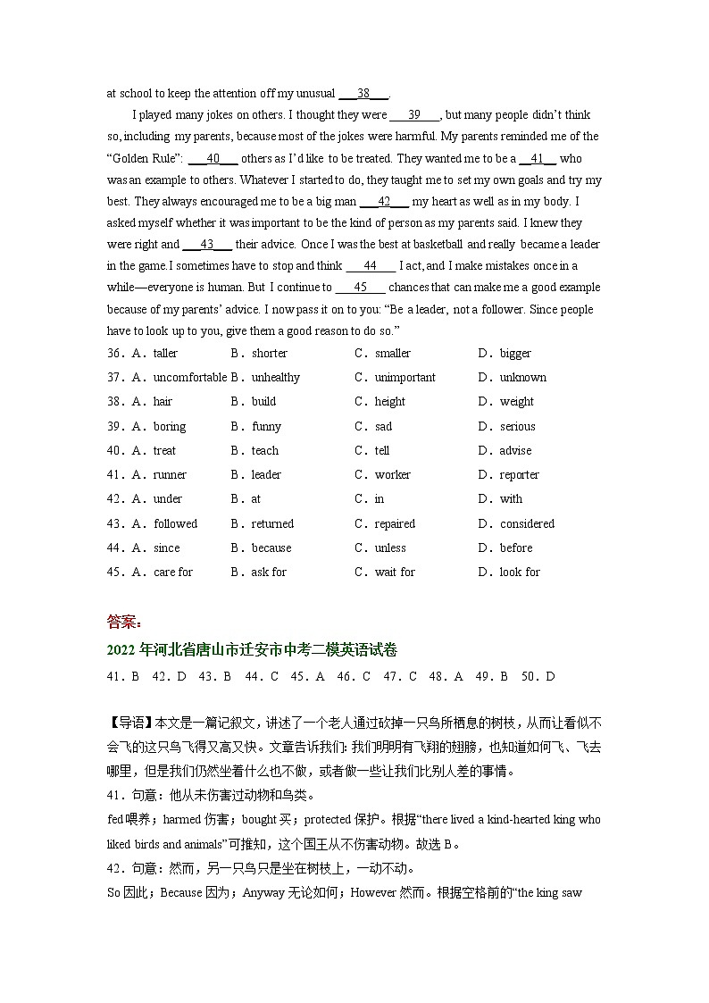 河北省唐山市迁安市2021-2022年三年中考二模英语试题分类汇编：完形填空03