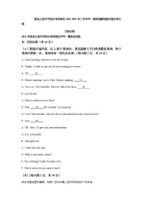 黑龙江省齐齐哈尔市铁锋区2021-2023年三年中考一模英语解析版试题分类汇编：交际应用