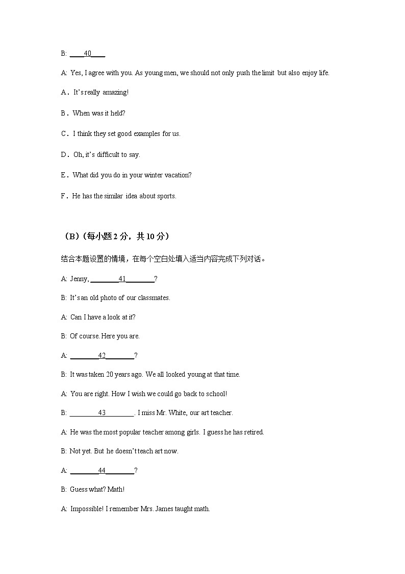 黑龙江省齐齐哈尔市铁锋区2021-2023年三年中考一模英语解析版试题分类汇编：交际应用03