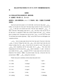 黑龙江省齐齐哈尔市铁锋区2021-2023年三年中考一模英语试题分类汇编：完形填空