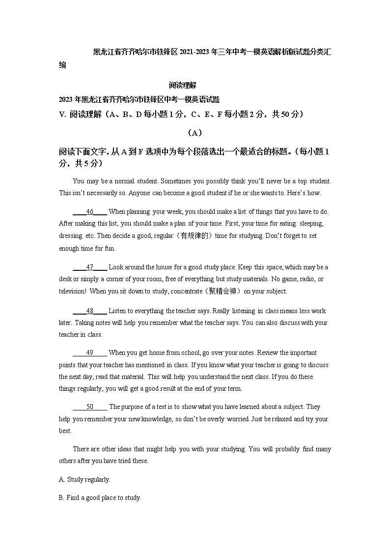 黑龙江省齐齐哈尔市铁锋区2021-2023年三年中考一模英语试题分类汇编：阅读理解01