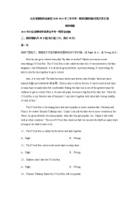 山东省聊城市高唐县2020-2022年三年中考一模英语试卷分类汇编：阅读判断