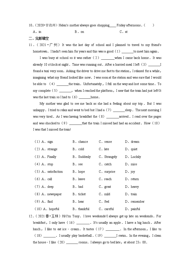 Unit 2【真题模拟练】-2022-2023学年七年级英语下册单元复习（人教版）02