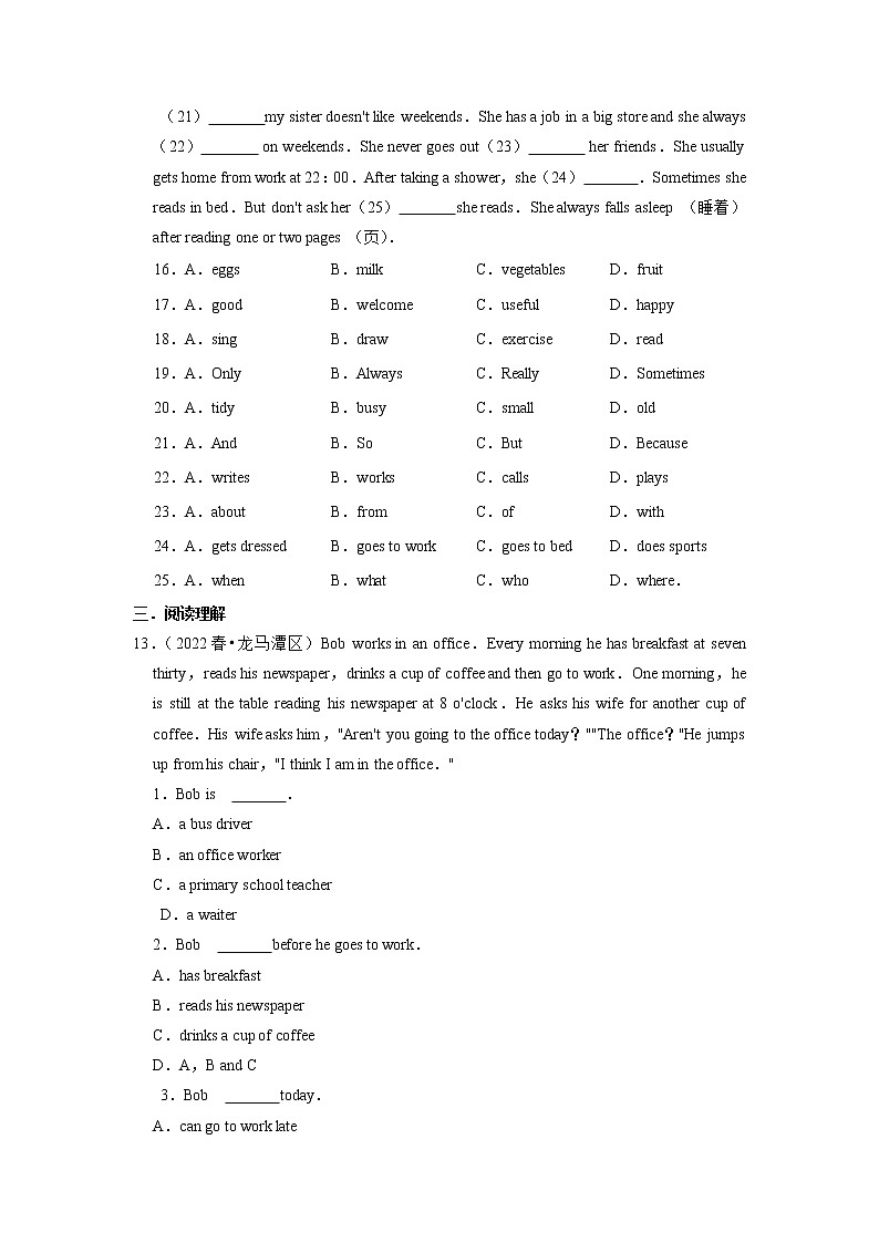 Unit 2【真题模拟练】-2022-2023学年七年级英语下册单元复习（人教版）03