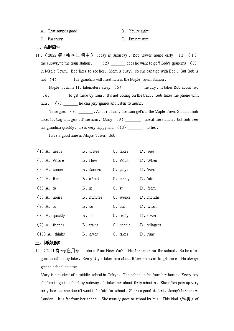 Unit 3【真题模拟练】-2022-2023学年七年级英语下册单元复习（人教版）02
