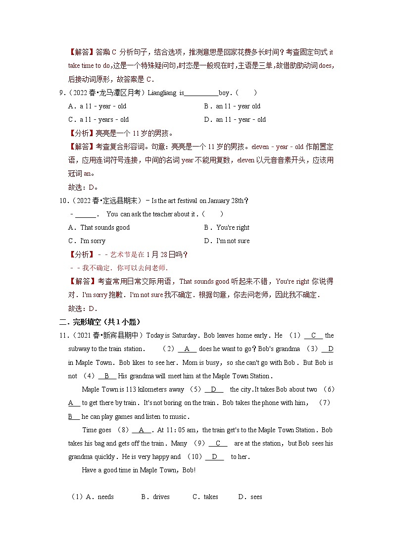 Unit 3【真题模拟练】-2022-2023学年七年级英语下册单元复习（人教版）03