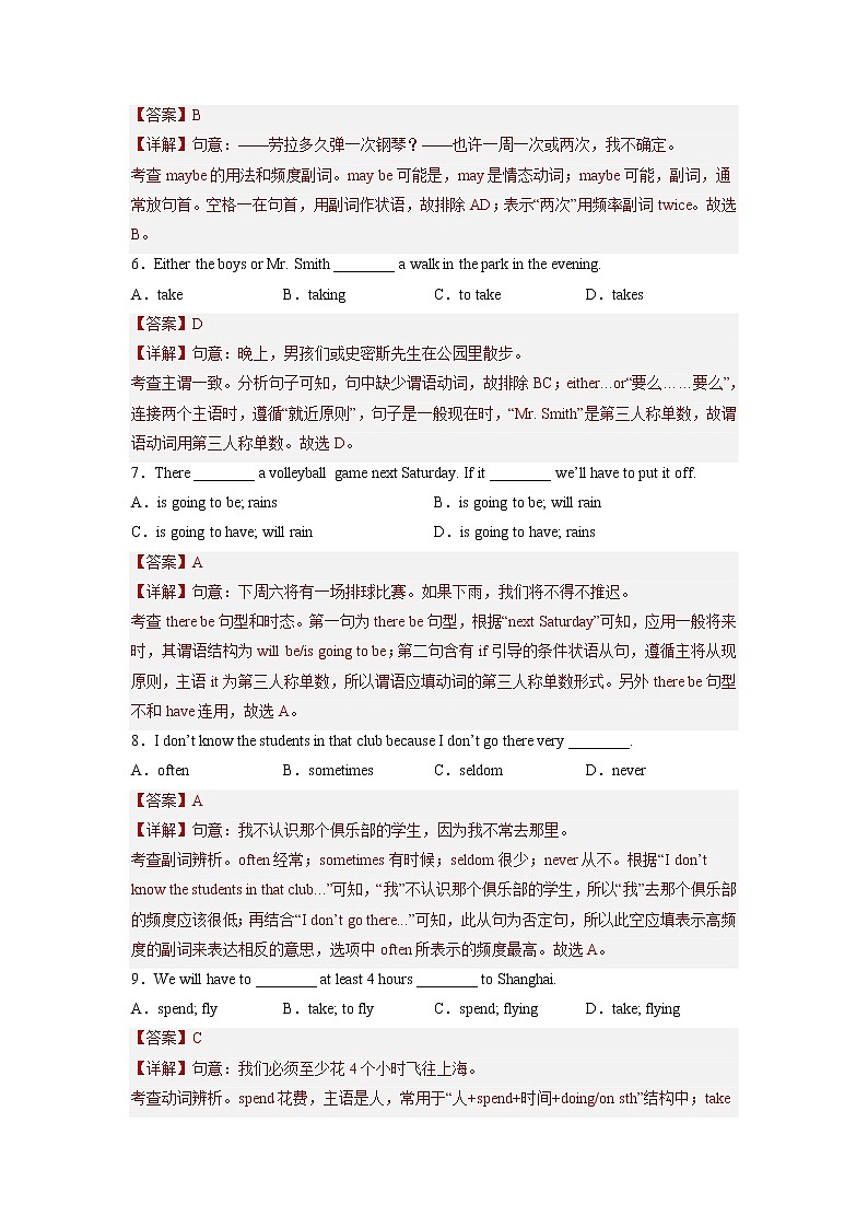 Unit 8【真题模拟练】-2022-2023学年七年级英语下册单元复习（人教版）02