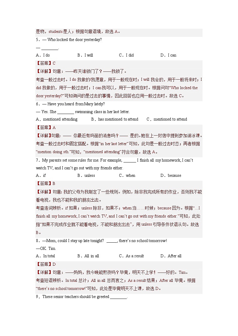 Unit 11【真题模拟练】-2022-2023学年七年级英语下册单元复习（人教版）02