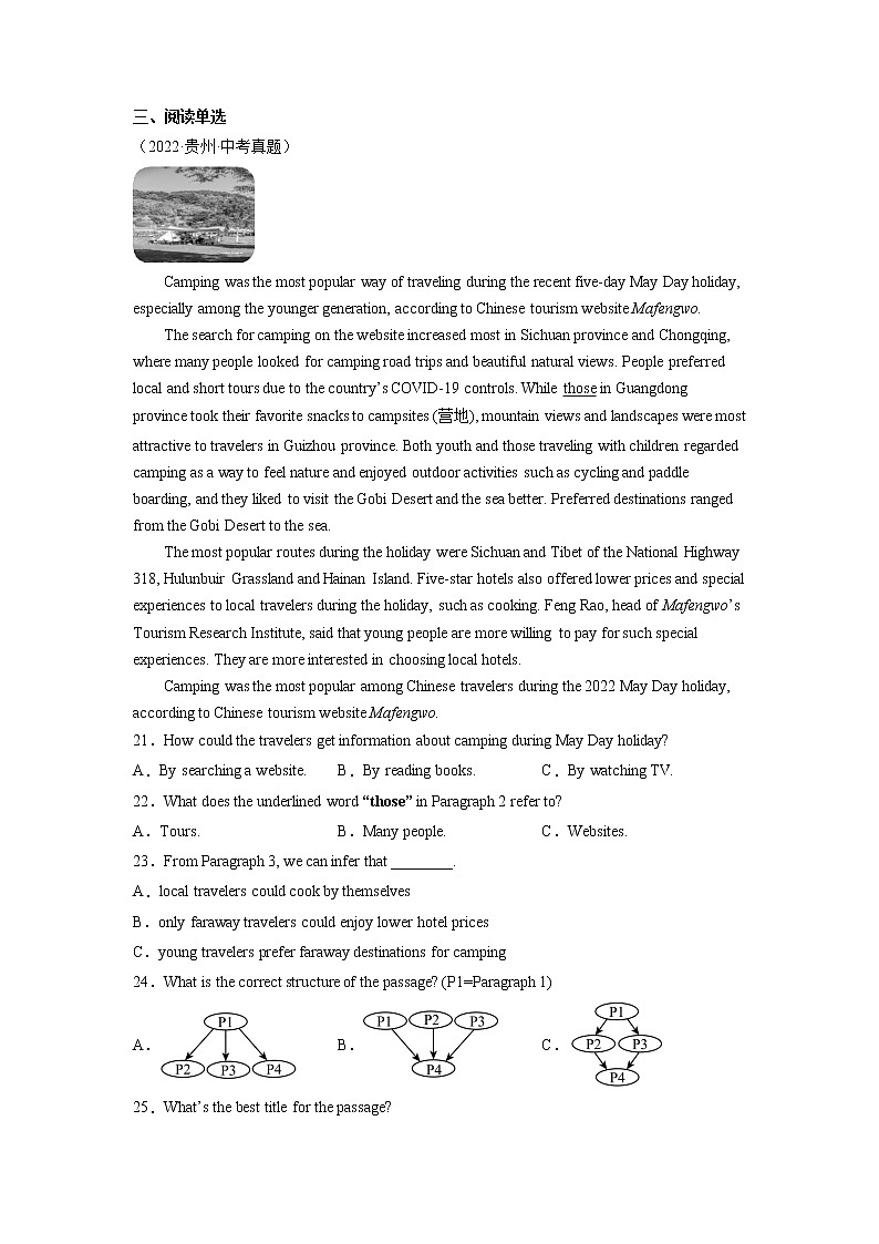 Unit 11【真题模拟练】-2022-2023学年七年级英语下册单元复习（人教版）03