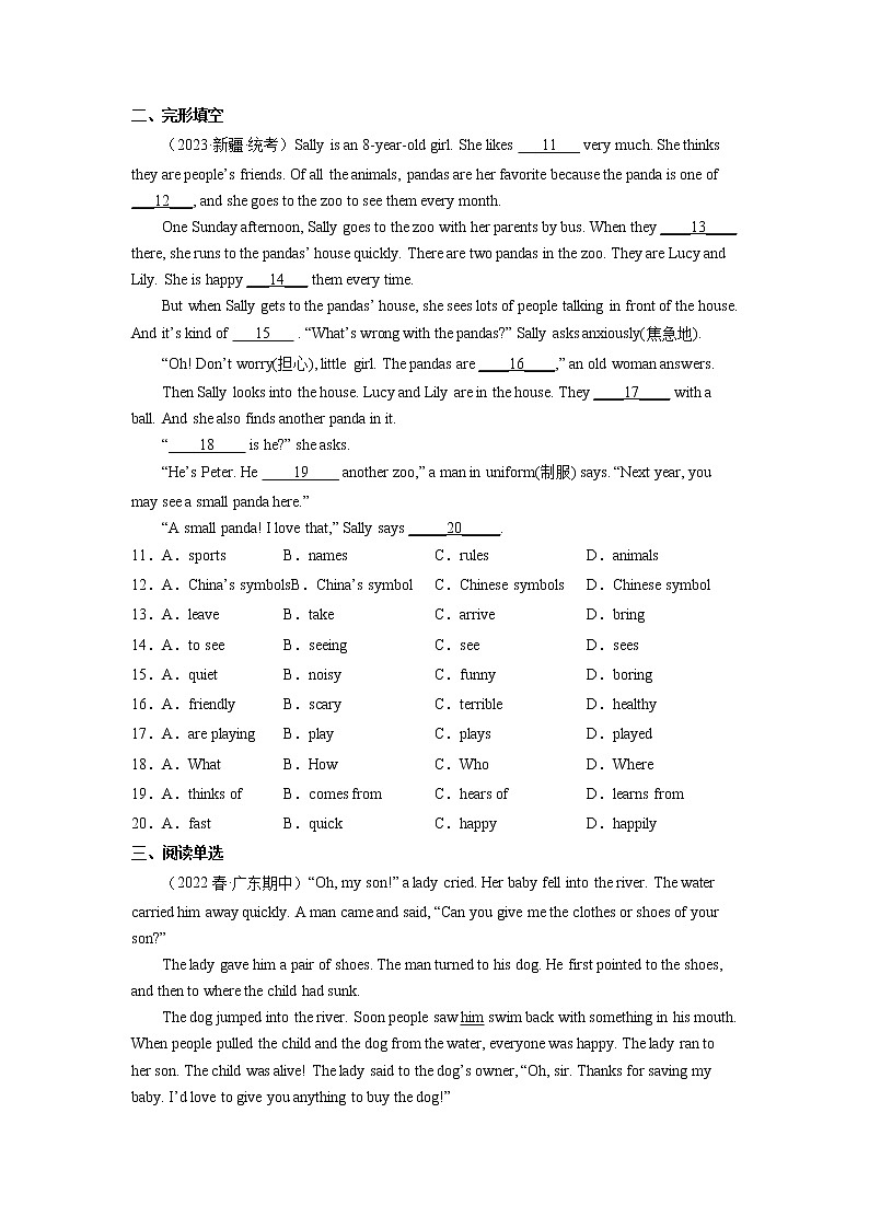 Unit 12【真题模拟练】-2022-2023学年七年级英语下册单元复习（人教版）02